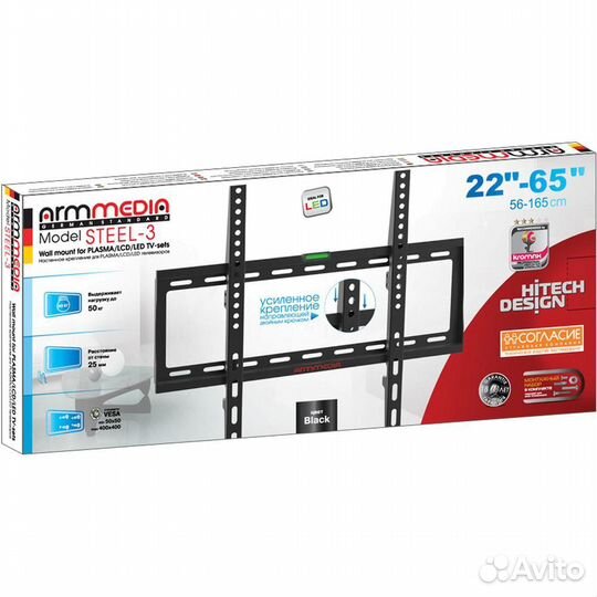 Кронштейн фиксированный ARM Media steel-3 #284390