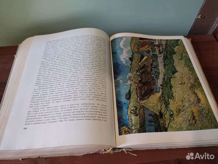 Книга Ревалд Постимпрессионизм 62 год