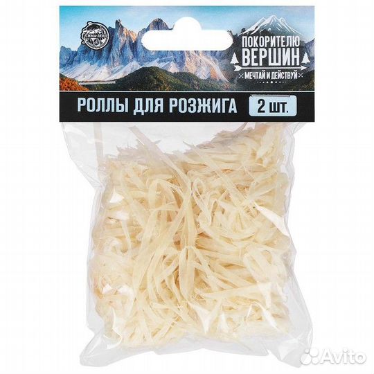 Роллы для розжига «Покорителю вершин», 2 шт