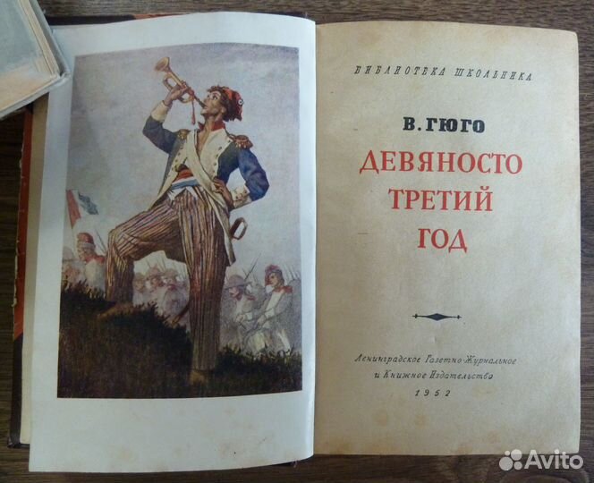 Книги 1950х годов