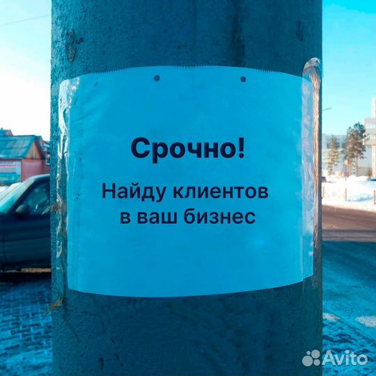 Маркетолог. Продвижение телеграм, авито, вк