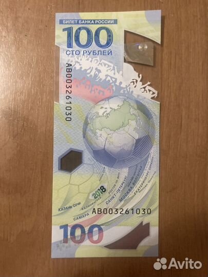 Продам редкую купюру