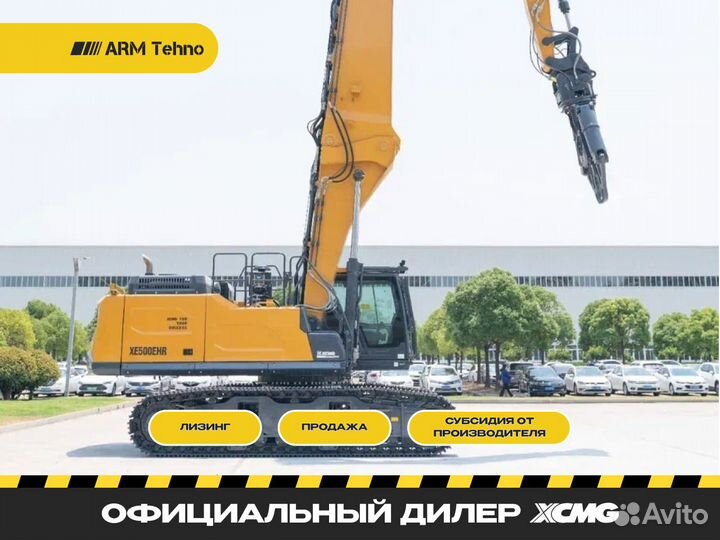 Гусеничный экскаватор XCMG XE500EHR, 2023