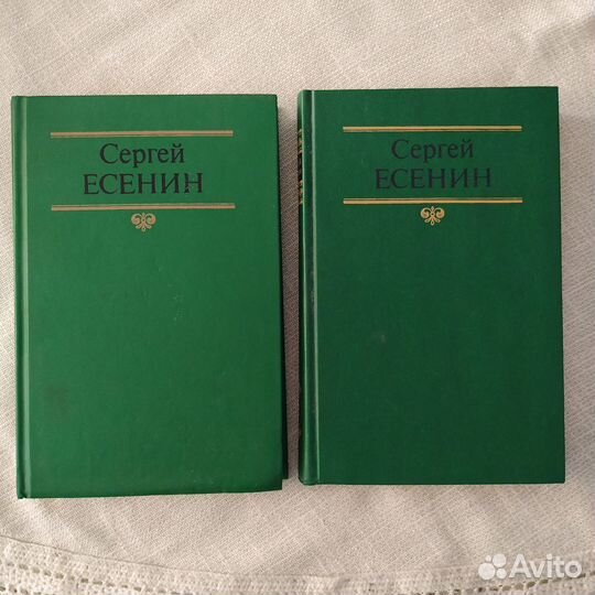 Собрание сочинений Сергея Есенина в двух томах
