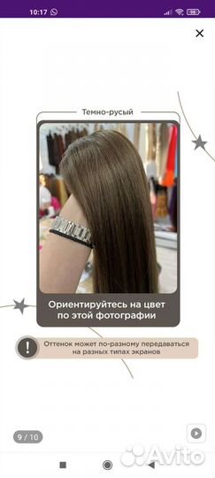 Хвост шиньон