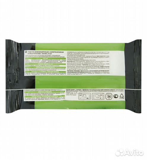 Влажные салфетки для рук Axton оптом