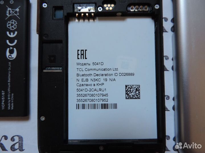 Телефон “Alcatel Pixi 4 (5) 5041D”, треб. ремонт