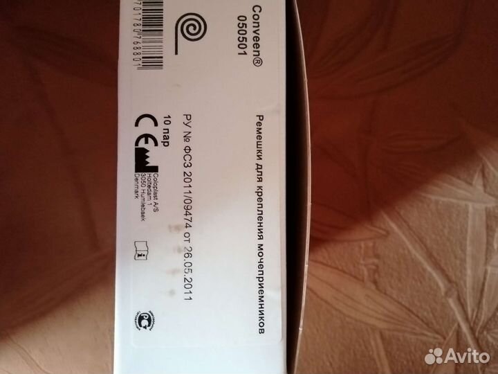 Наборы мочеприемники