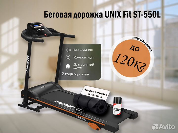 Беговая дорожка лyчшee качество