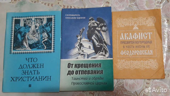 Православная литература взрослым и детям