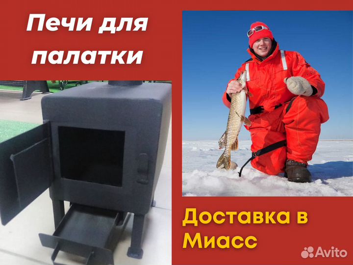 Мини печь на дровах для палатки