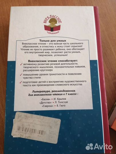 Былины