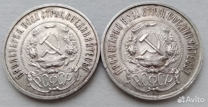 Монета серебро СССР 50 копеек 1922 пл