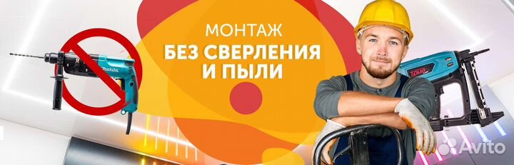 Натяжные потолки