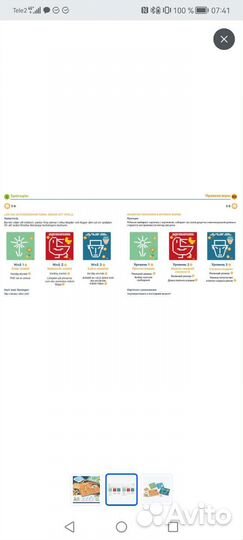 Настольная игра djeco