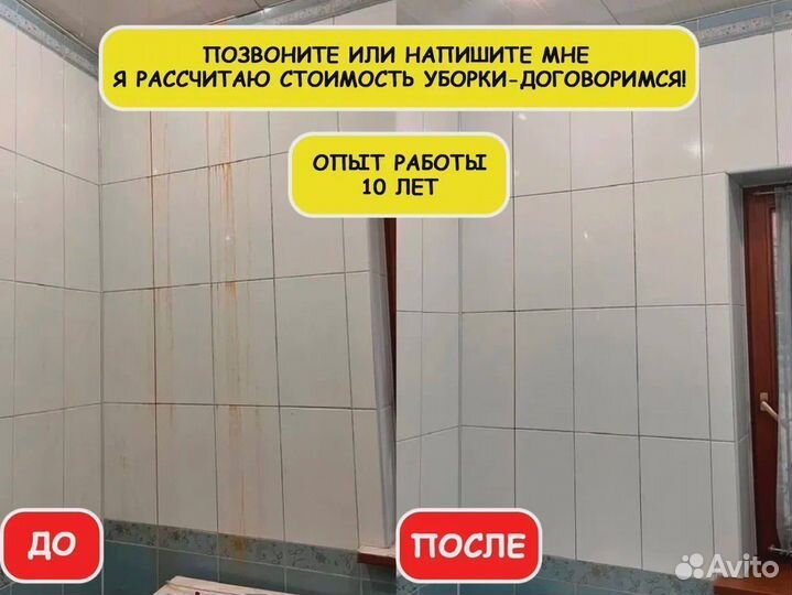 Уборка квартир, домов. Клининг. Химчистка мебели