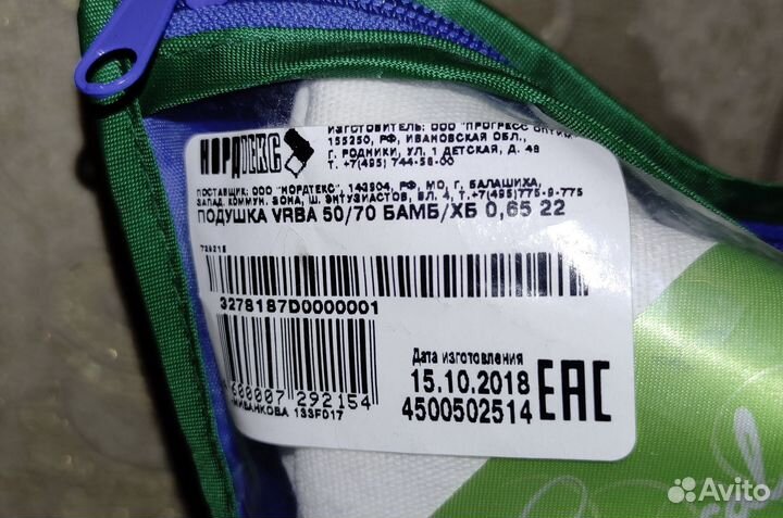 Подушка 50х70 бамбук