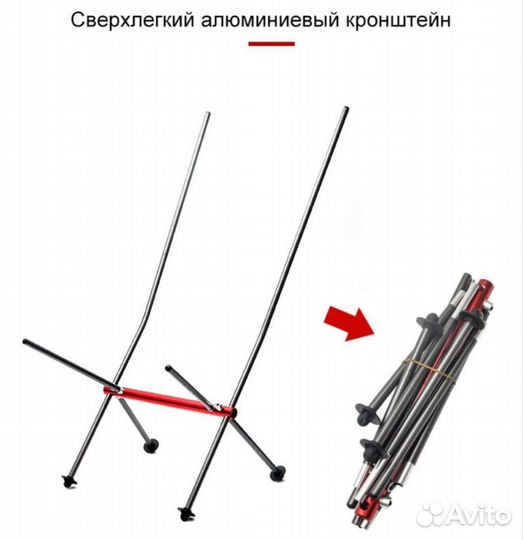 Походный стул, стул для рыбалки, сверхлегкий стул