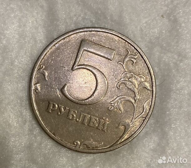 5 рублей 1998 года