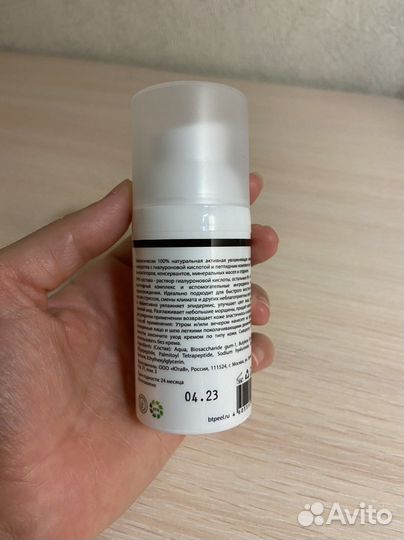 Крем и сыворотка от бренда Btpeel