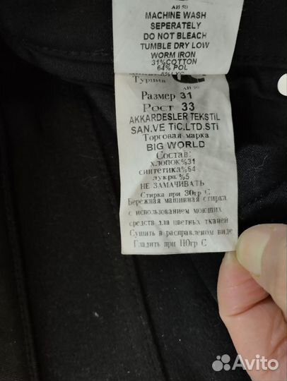 Джинсы мужские