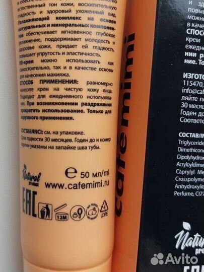 Cafémimi perfect skin BB