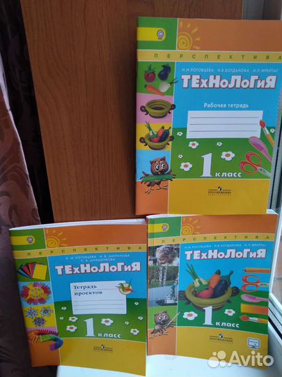 Учебники Рабочие тетради по Технологии 1 2 3 4 кл