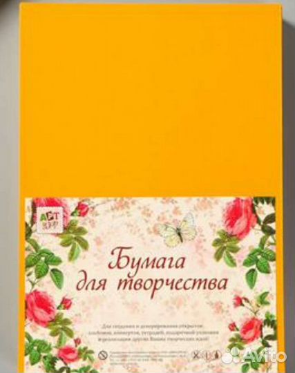 Картон цветной для скрапбукинга