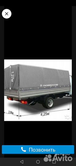 Тент на газель 4,20