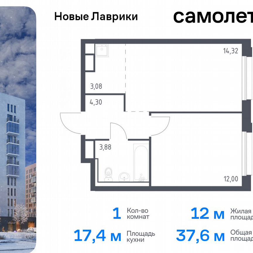 1-к. квартира, 37,6 м², 4/12 эт.