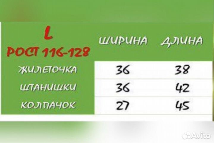 Прокат костюм гнома 110 116 122 128