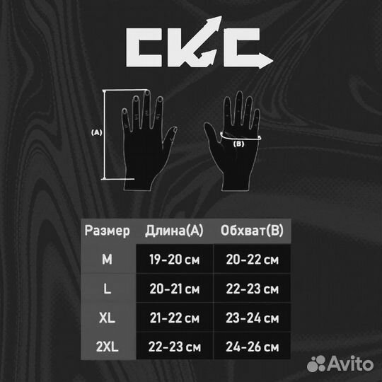 Перчатки зимние снегоходные (и не только) скс dire