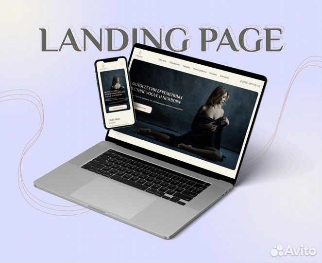 Создание сайтов и лендингов под ключ