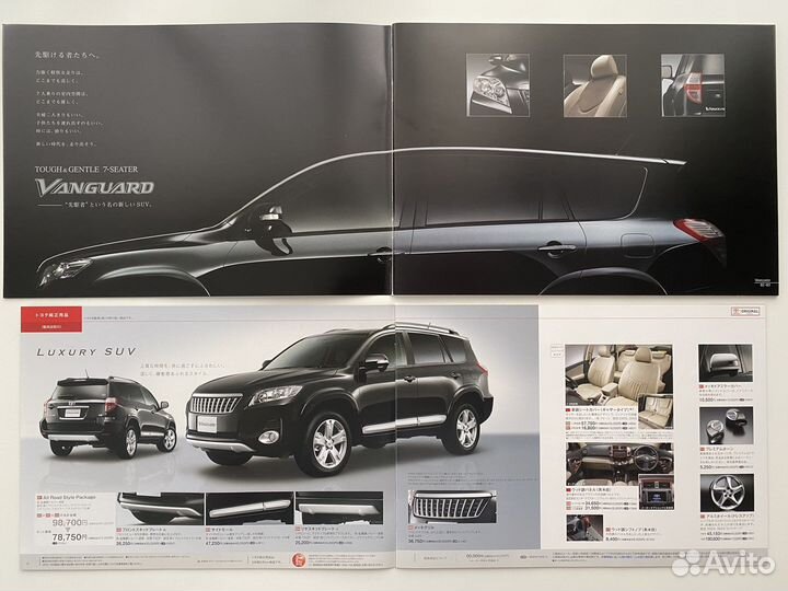 Дилерский каталог Toyota Vanguard 2007