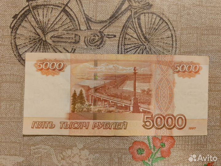 Купюра 5000 без модификации