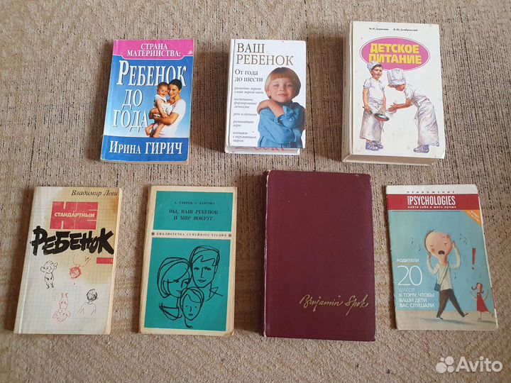 Книги о ребенке