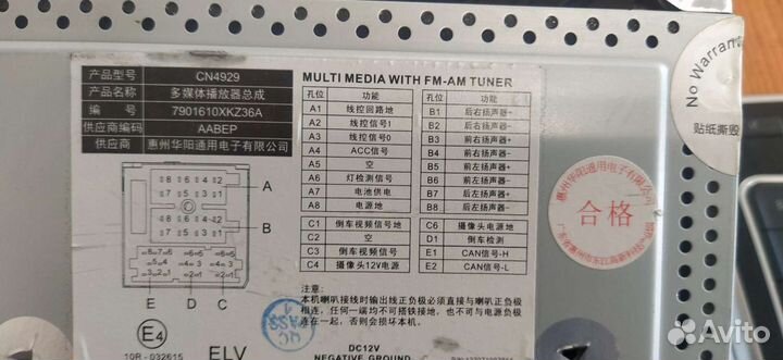 Штатное головное устройство магнитола Haval H6