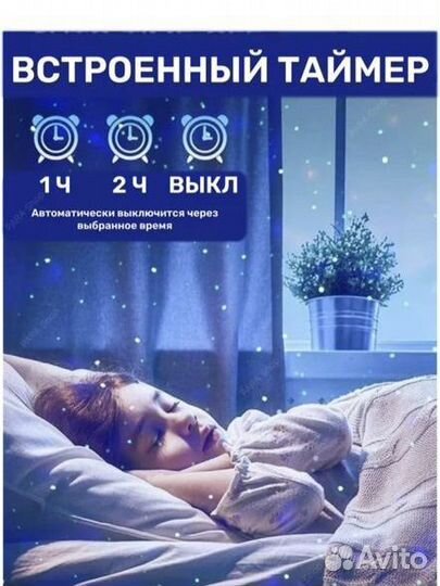 Проектор звездного неба