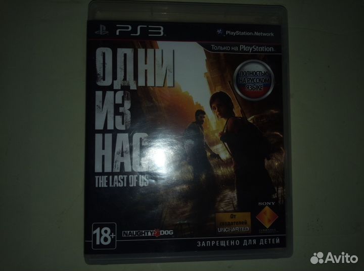 Одни из нас ps3