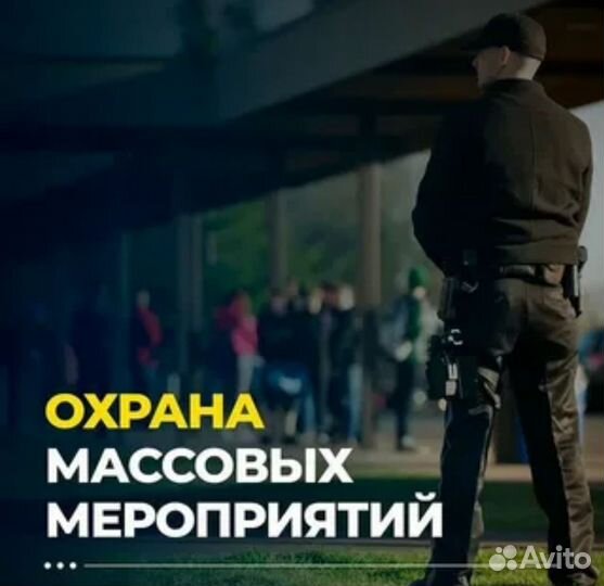 Услуги охраны и безопасности