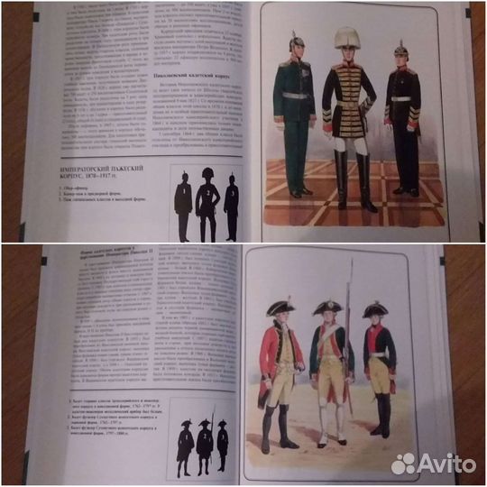 Российская армия, военные костюмы, униформа