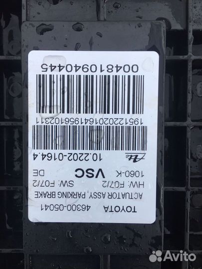 Toyota avensis T270 Электра ручник