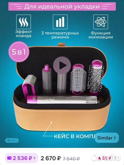 Стайлер