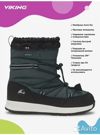 Ботинки Vikinig 29 31 размер