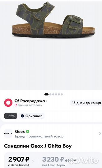 Сандали Geox 35, босоножки