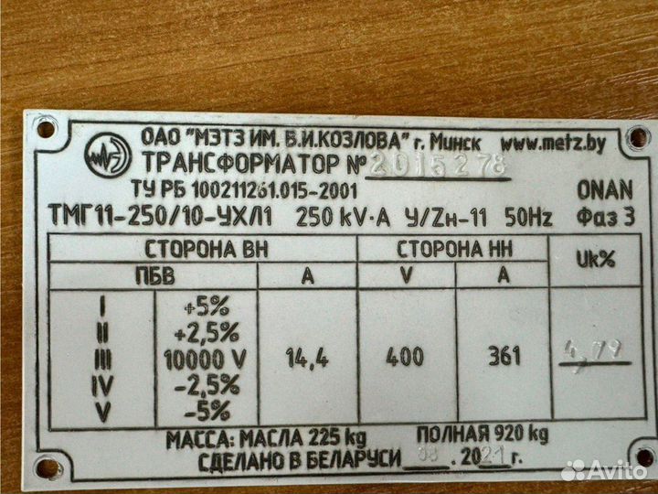 Трансформаторы тм