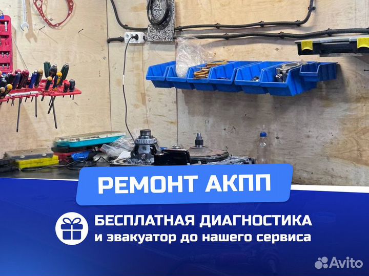 Ремонт АКПП / Ремонт Powershift