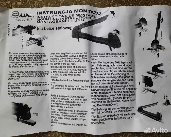 Багажник для лыж и сноуборда