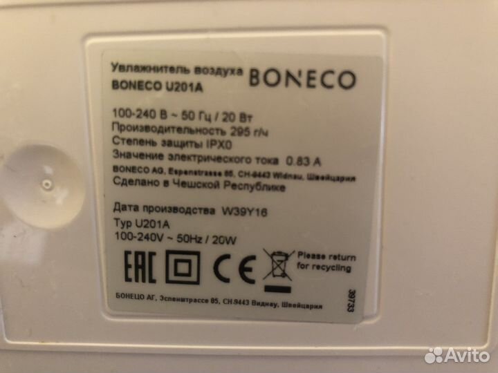 Увлажнитель Boneco u201a