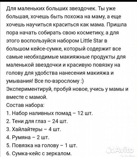 Набор морики дорики косметика